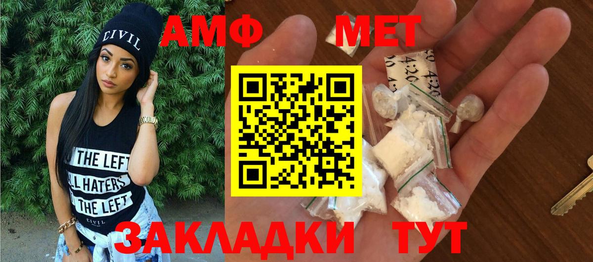 блэк спрут онион  АМФ 98%  Вход с VPN  Ирбит 