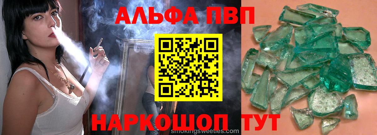 Alpha-PVP Соль  Ирбит  Alpha PVP  A PVP крисы CK  APVP СК КРИС 