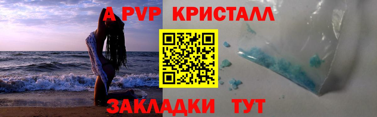 Alpha PVP Crystall  Alfa_PVP Crystall  Альфа ПВП кристаллы  Вход с VPN  Ирбит 