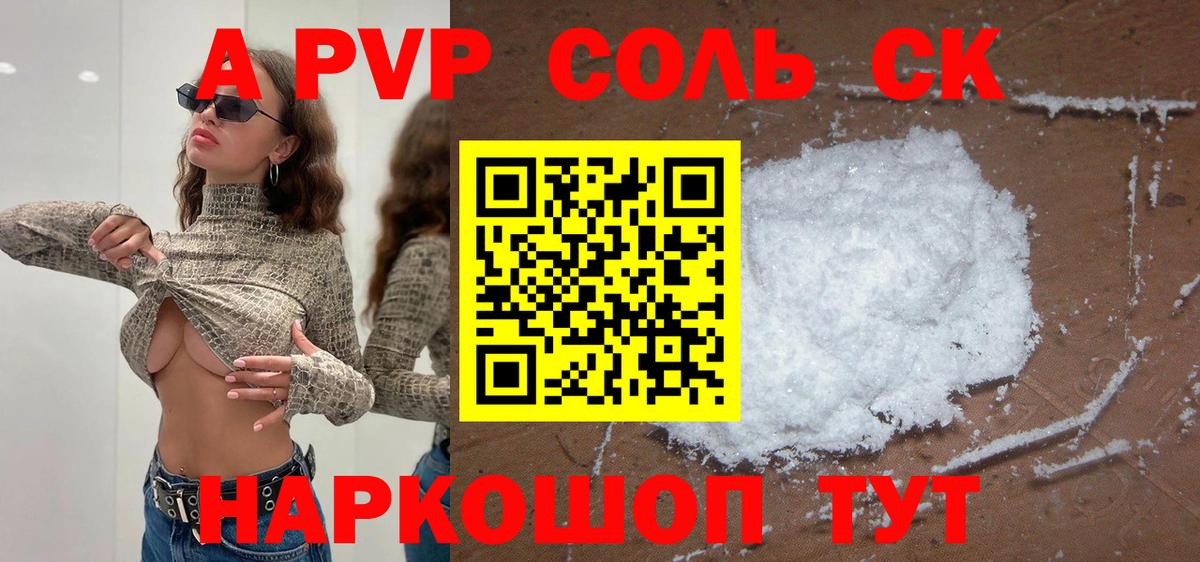 Alpha-PVP СК Ирбит
