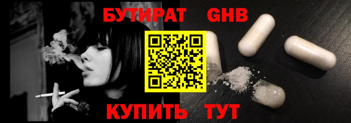 Бутират 1.4BDO Ирбит