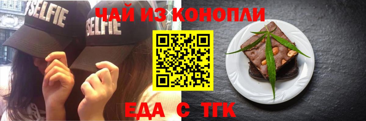 Canna-Cookies конопля  Вход с VPN  Ирбит 