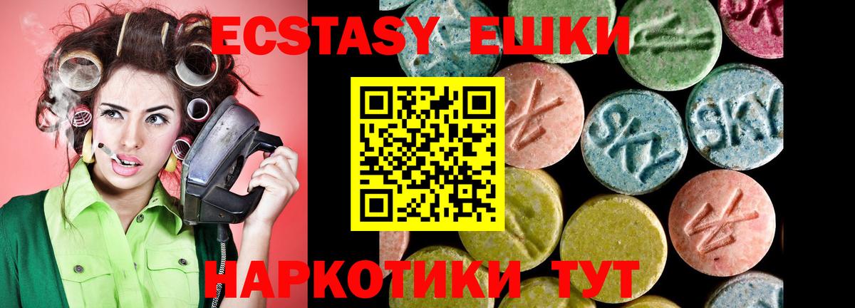 ЭКСТАЗИ  Вход с VPN  Экстази диски  Ирбит  ЭКСТАЗИ 250 мг 