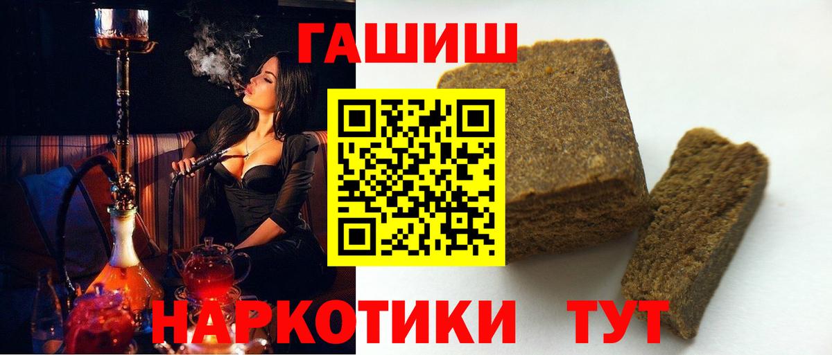 ГАШИШ Cannabis  Гашиш Cannabis  Вход с VPN  ГАШИШ  хочу наркоту  Ирбит 