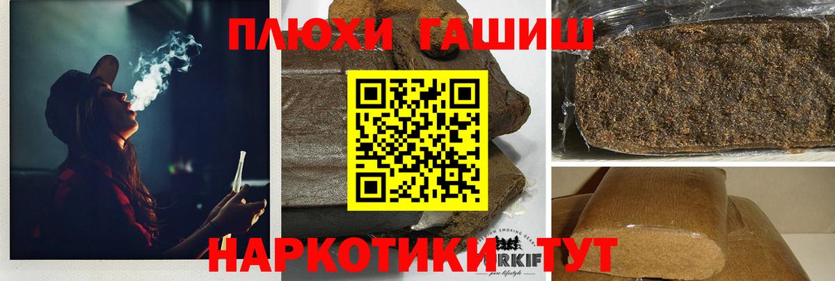 Гашиш Premium Ирбит