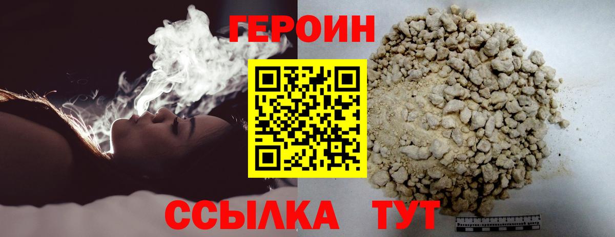 Героин герыч Ирбит