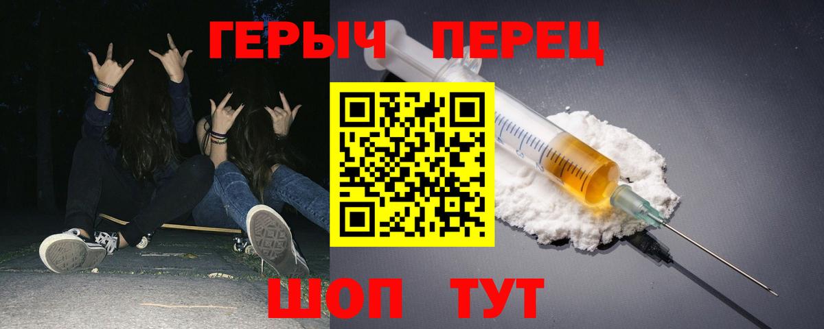 Героин белый  Вход с VPN  Героин  Ирбит 