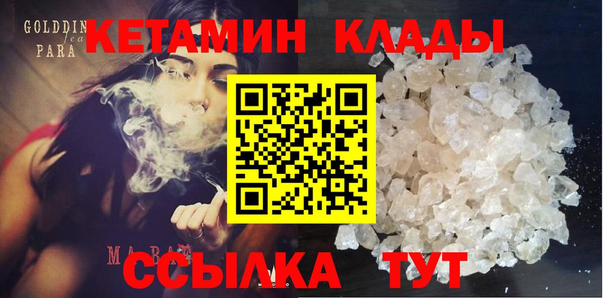 КЕТАМИН VHQ  Ирбит  omg рабочий сайт  Кетамин ketamine 