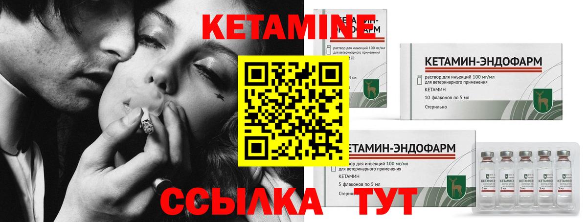 КЕТАМИН VHQ Ирбит