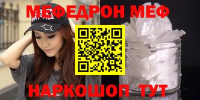 мефедрон мука Малоярославец