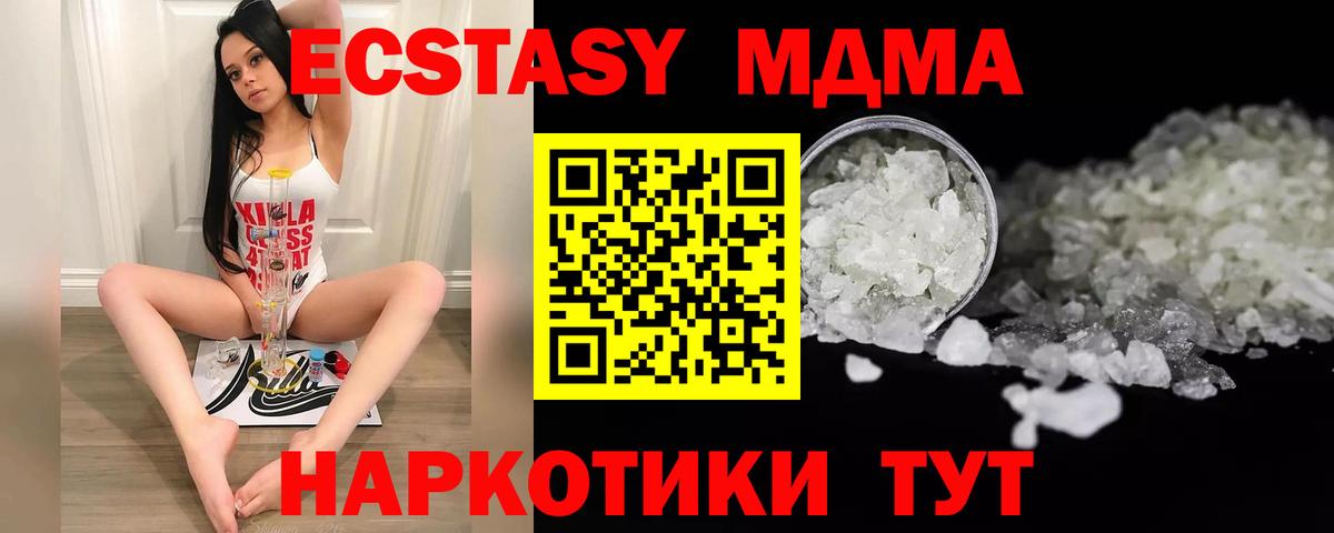 Ирбит  МДМА VHQ  MDMA  Вход с VPN  MDMA кристаллы 