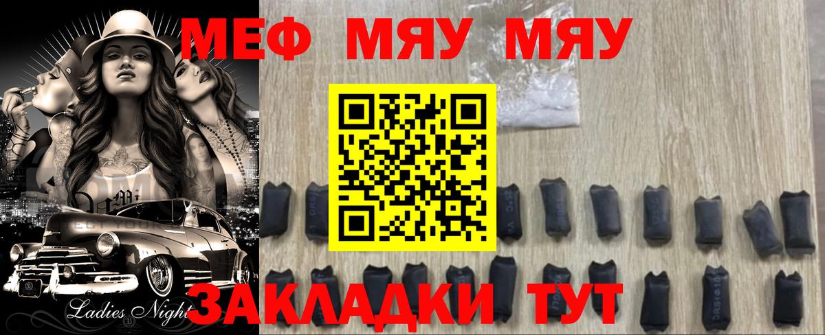 Меф мука Ирбит