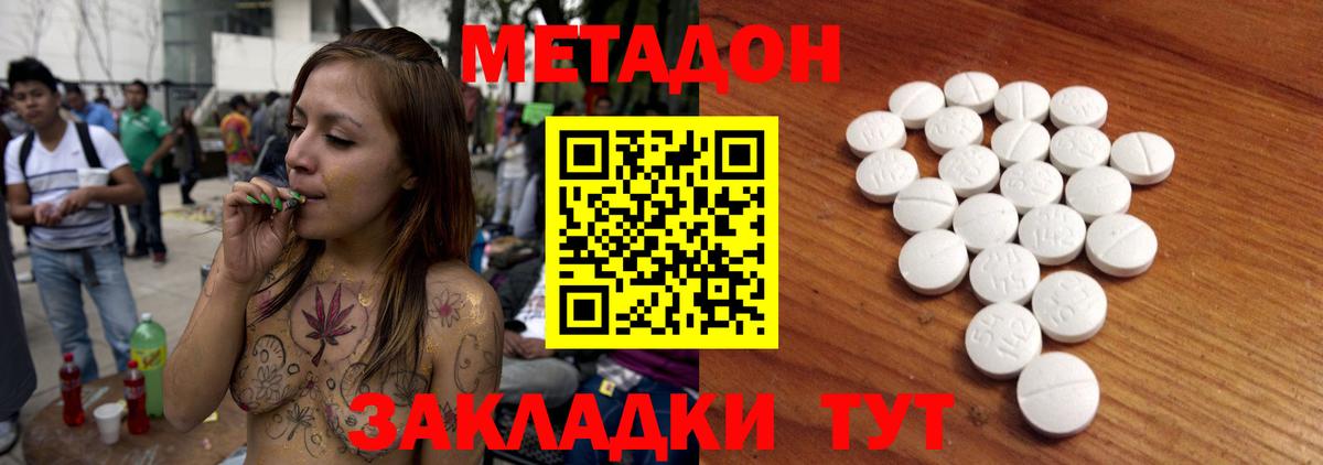 МЕТАДОН methadone  Вход с VPN  гидра рабочий сайт  маркетплейс официальный сайт  МЕТАДОН белоснежный  Ирбит 