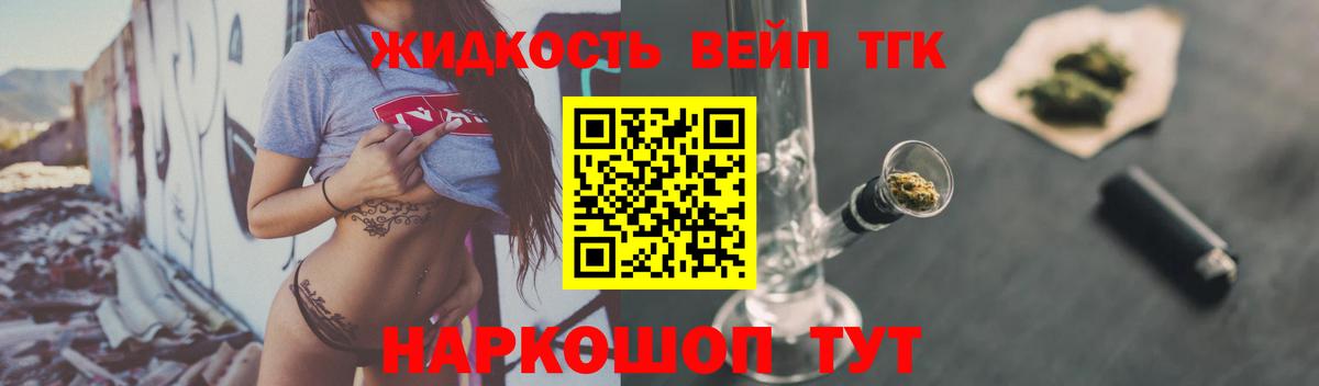 хочу   Ирбит  ТГК жижа  Дистиллят ТГК концентрат 